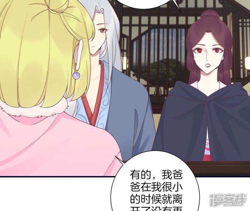 《皇后很忙》第201话 来看你 第20页