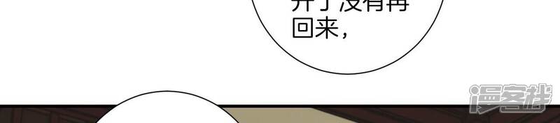 《皇后很忙》第201话 来看你 第21页