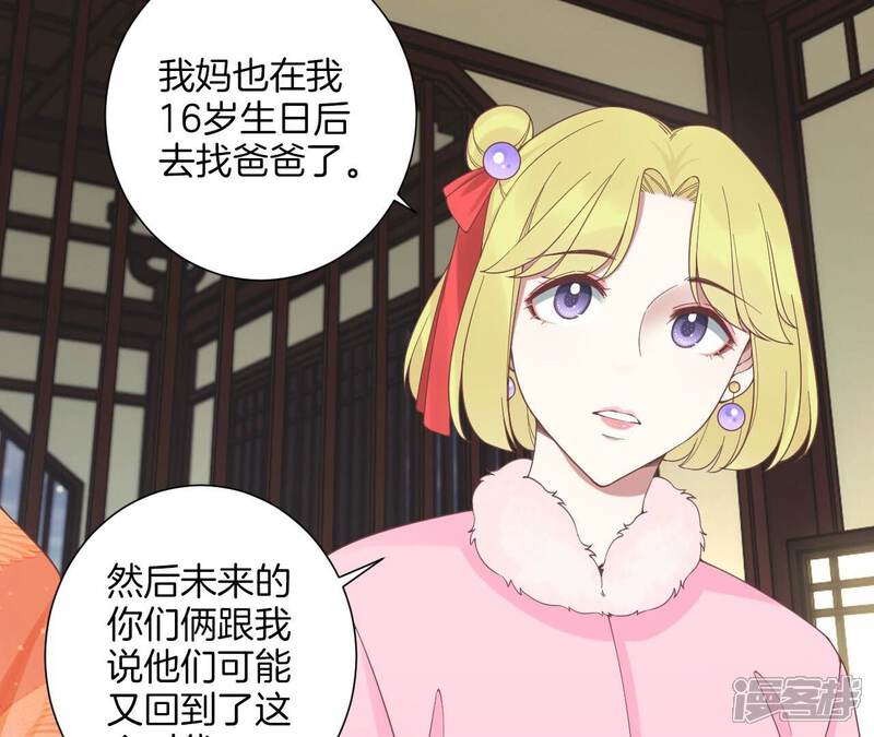 《皇后很忙》第201话 来看你 第22页