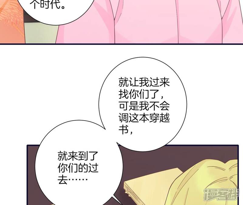 《皇后很忙》第201话 来看你 第23页