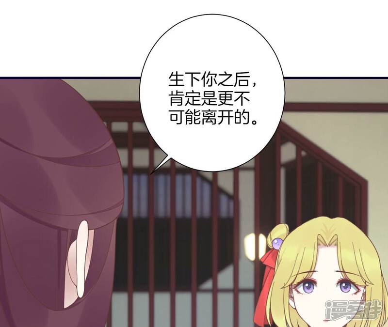 《皇后很忙》第201话 来看你 第26页