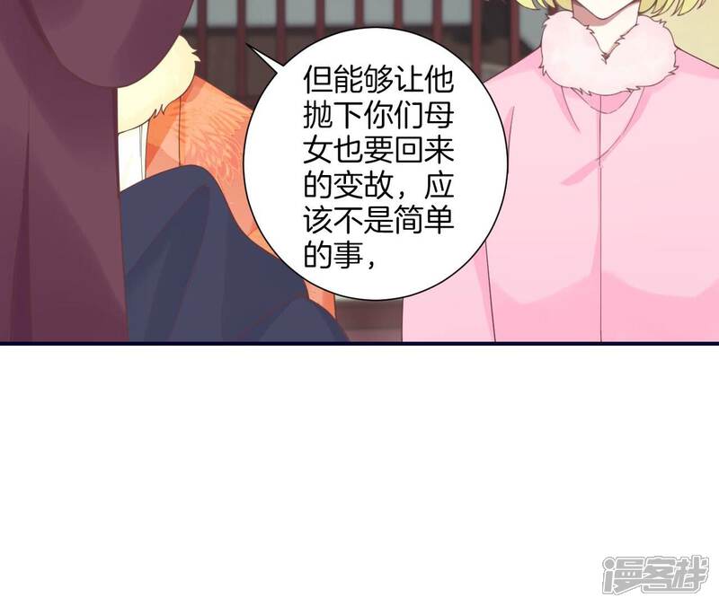 《皇后很忙》第201话 来看你 第27页