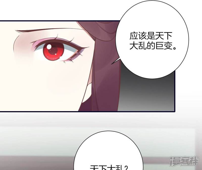 《皇后很忙》第201话 来看你 第28页