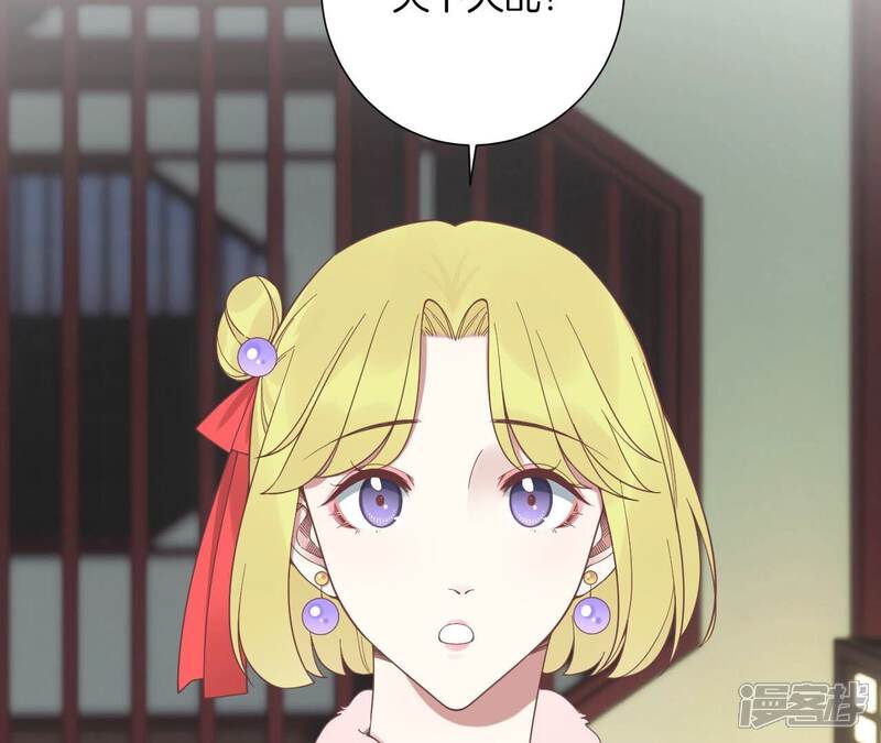 《皇后很忙》第201话 来看你 第29页