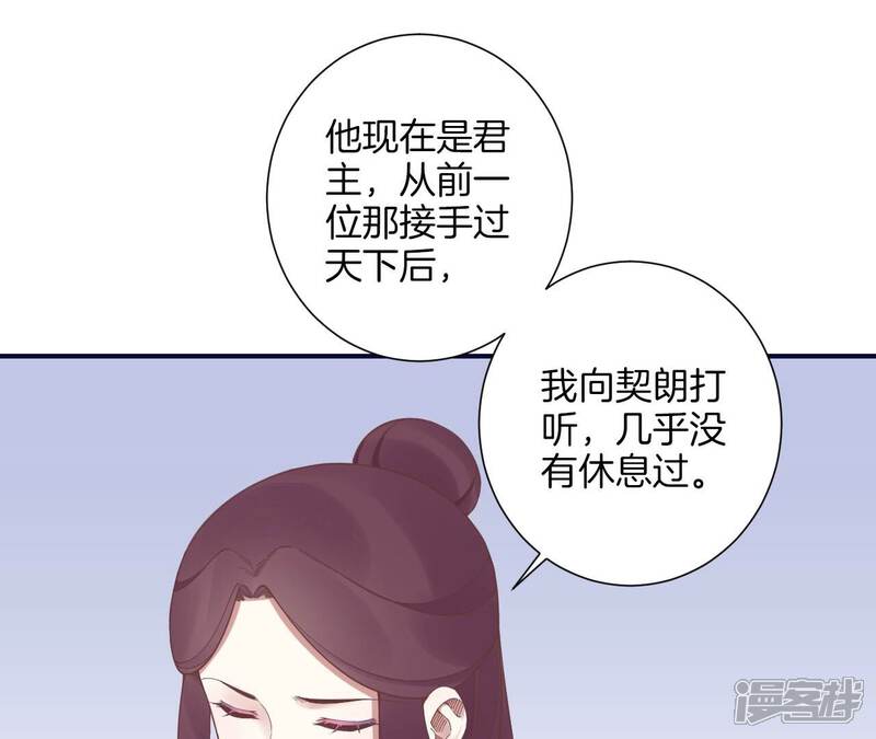 《皇后很忙》第201话 来看你 第31页