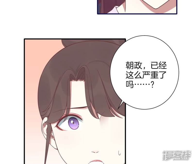 《皇后很忙》第201话 来看你 第34页
