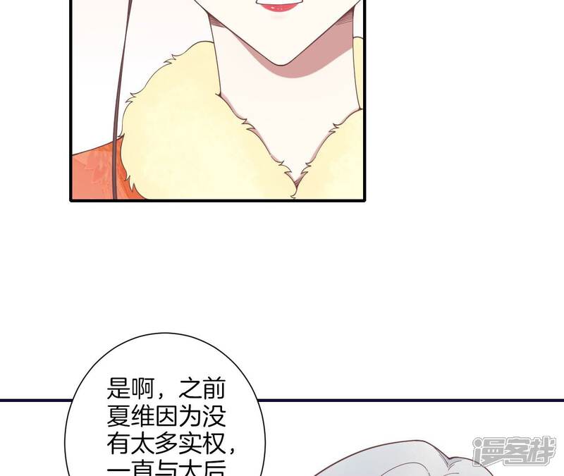 《皇后很忙》第201话 来看你 第35页