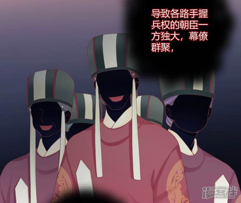 《皇后很忙》第201话 来看你 第37页