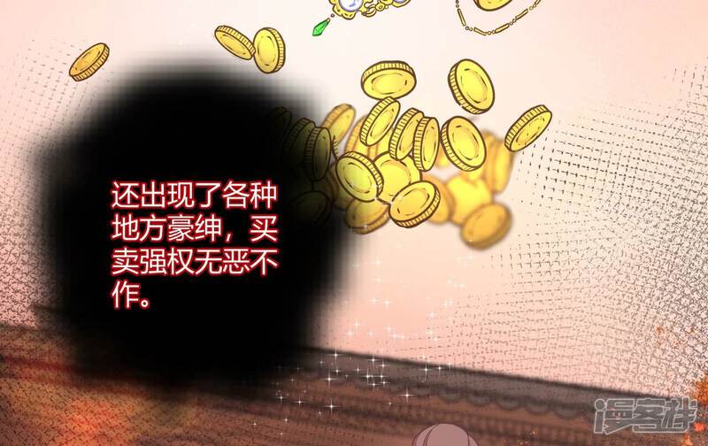 《皇后很忙》第201话 来看你 第39页