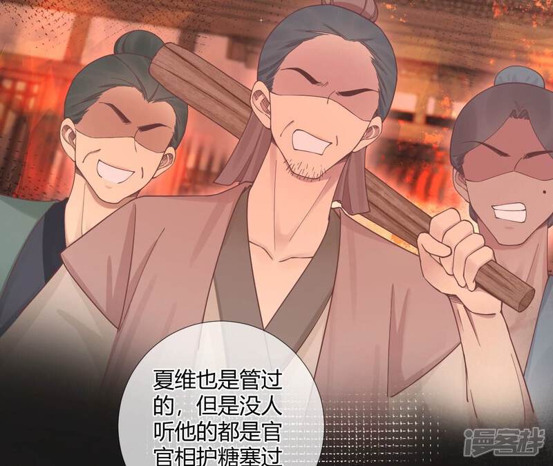 《皇后很忙》第201话 来看你 第40页