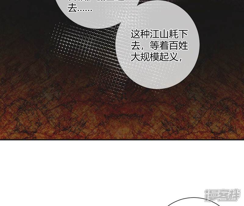 《皇后很忙》第201话 来看你 第41页