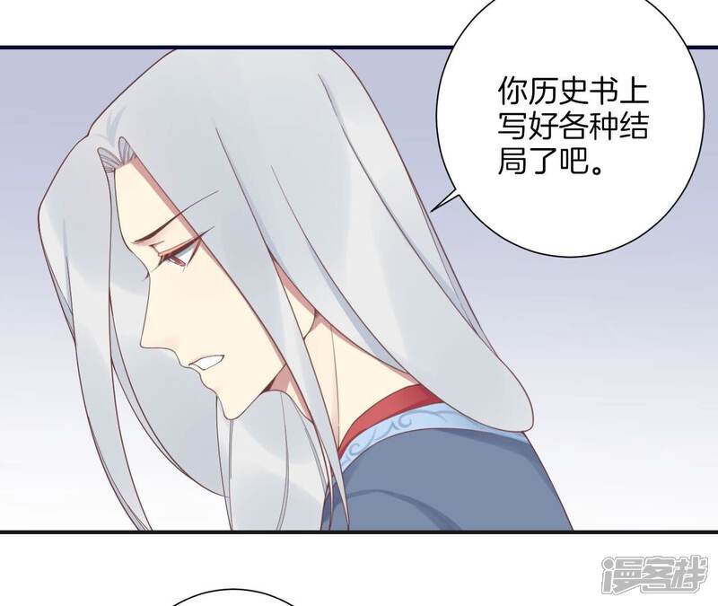 《皇后很忙》第201话 来看你 第42页