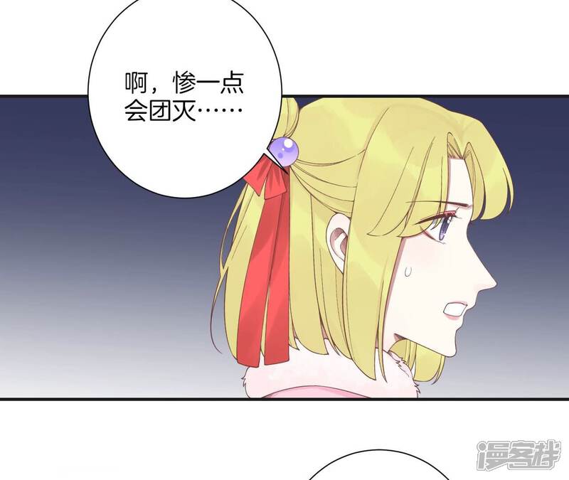 《皇后很忙》第201话 来看你 第43页