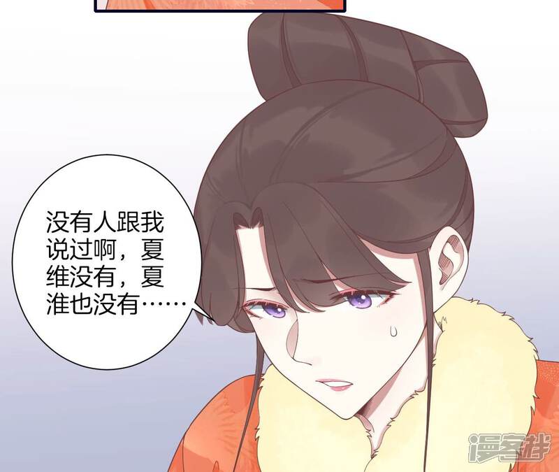 《皇后很忙》第201话 来看你 第45页
