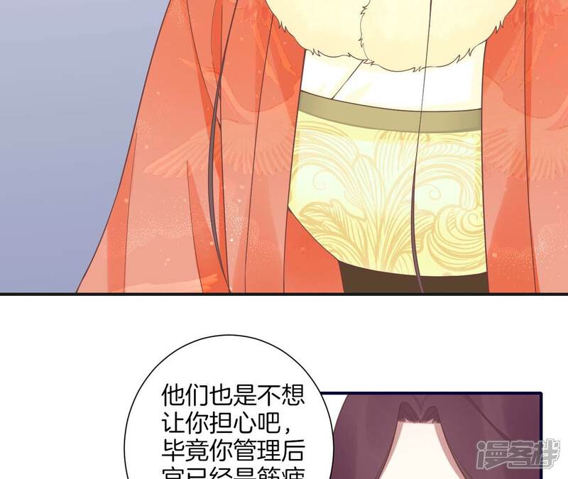 《皇后很忙》第201话 来看你 第46页