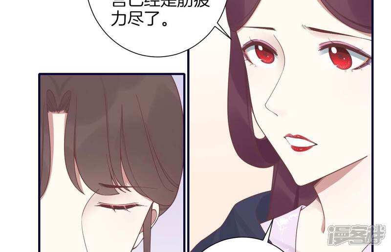 《皇后很忙》第201话 来看你 第47页