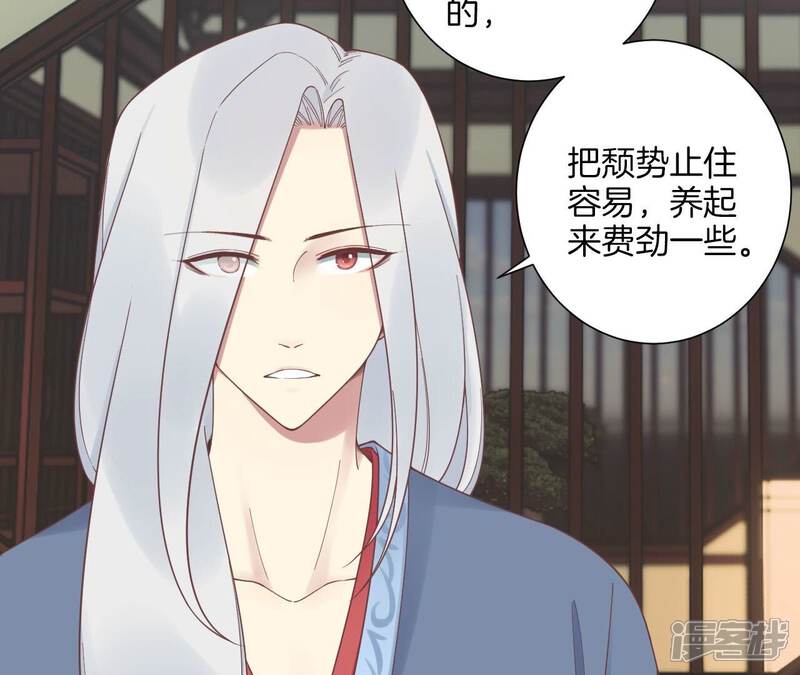 《皇后很忙》第201话 来看你 第52页