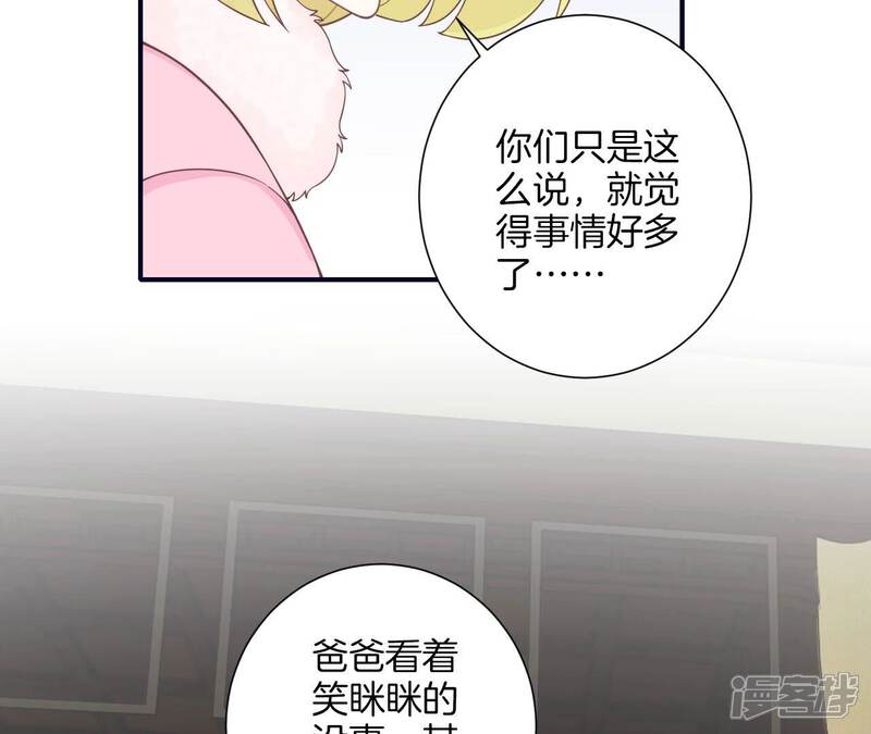 《皇后很忙》第201话 来看你 第55页