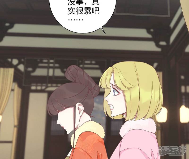 《皇后很忙》第201话 来看你 第56页