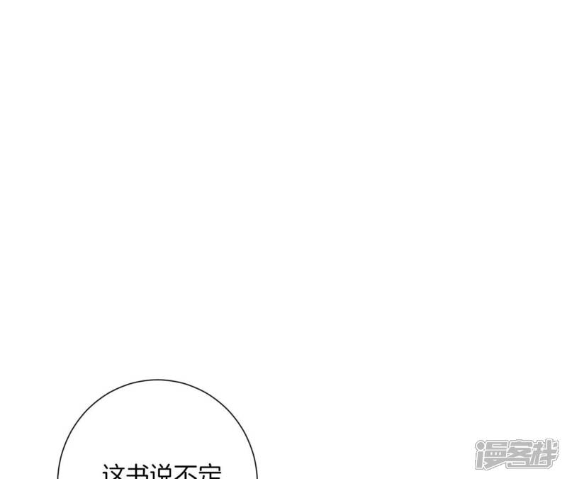 《皇后很忙》第201话 来看你 第5页