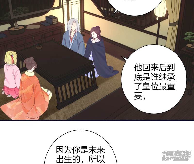 《皇后很忙》第201话 来看你 第61页