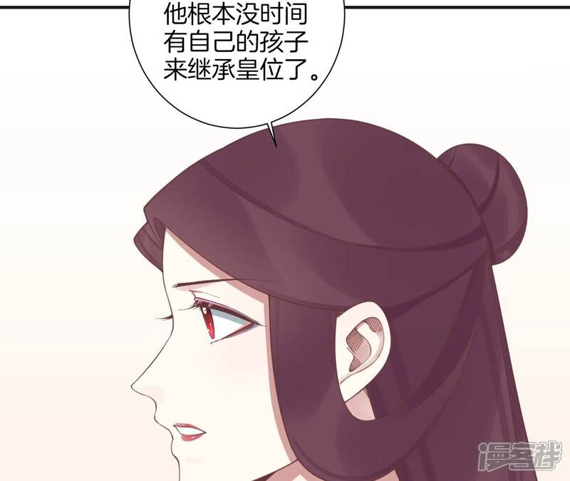 《皇后很忙》第201话 来看你 第62页