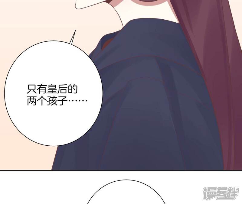 《皇后很忙》第201话 来看你 第63页