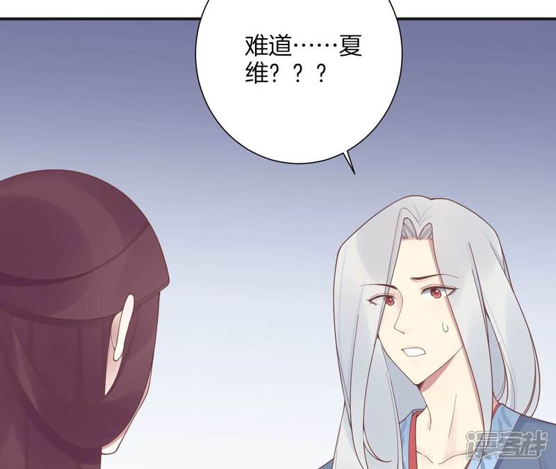 《皇后很忙》第201话 来看你 第66页