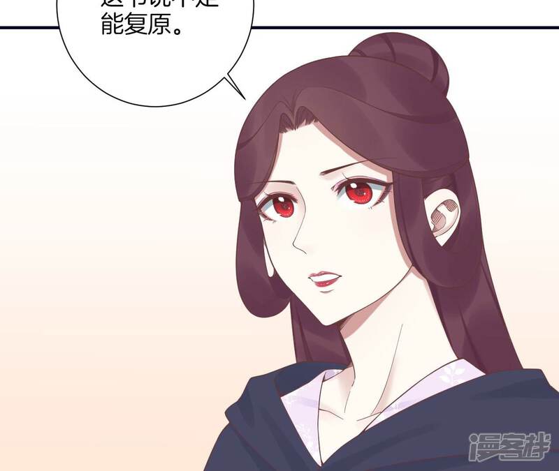 《皇后很忙》第201话 来看你 第6页