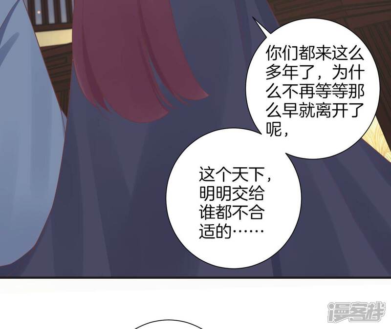 《皇后很忙》第201话 来看你 第71页