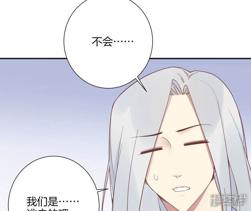 《皇后很忙》第201话 来看你 第72页