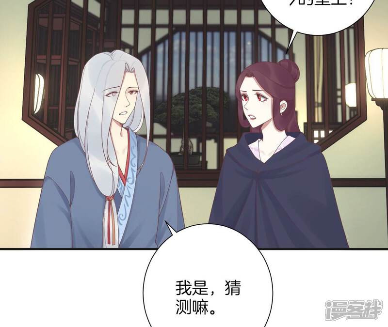 《皇后很忙》第201话 来看你 第74页