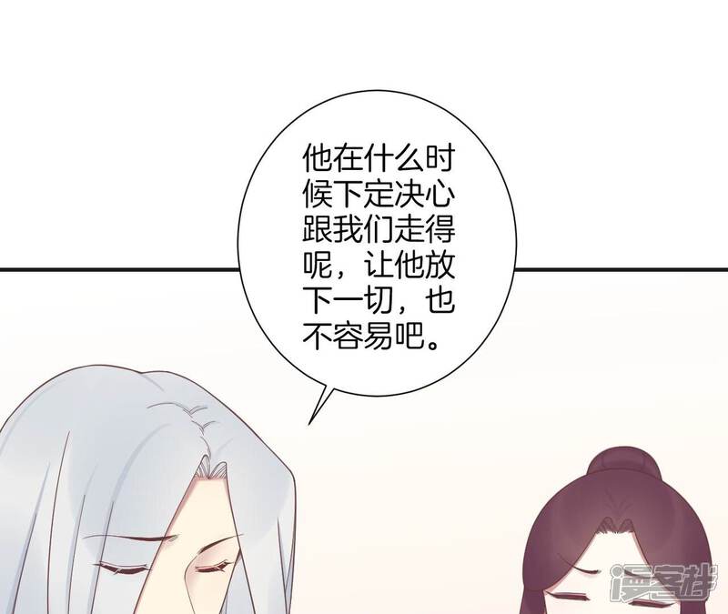 《皇后很忙》第201话 来看你 第77页