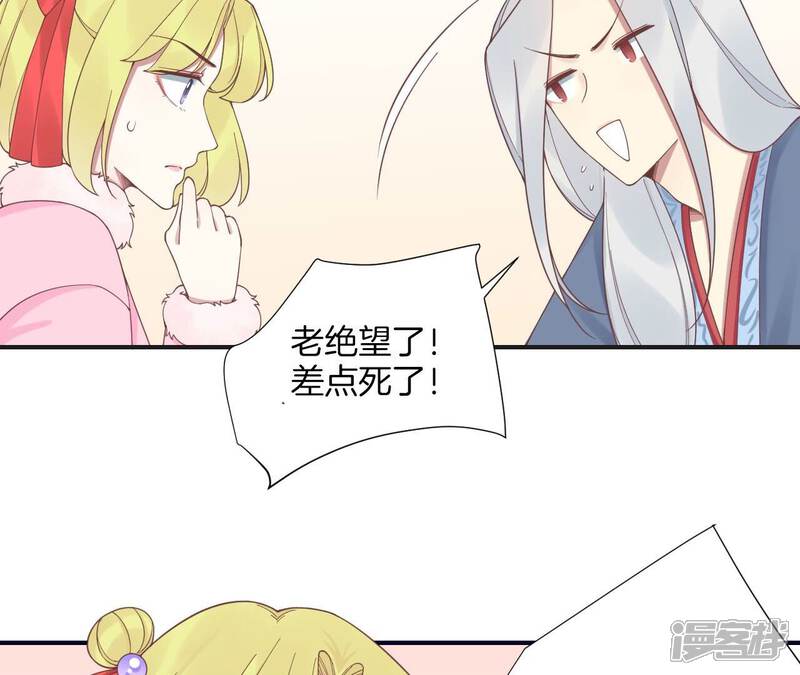 《皇后很忙》第201话 来看你 第81页