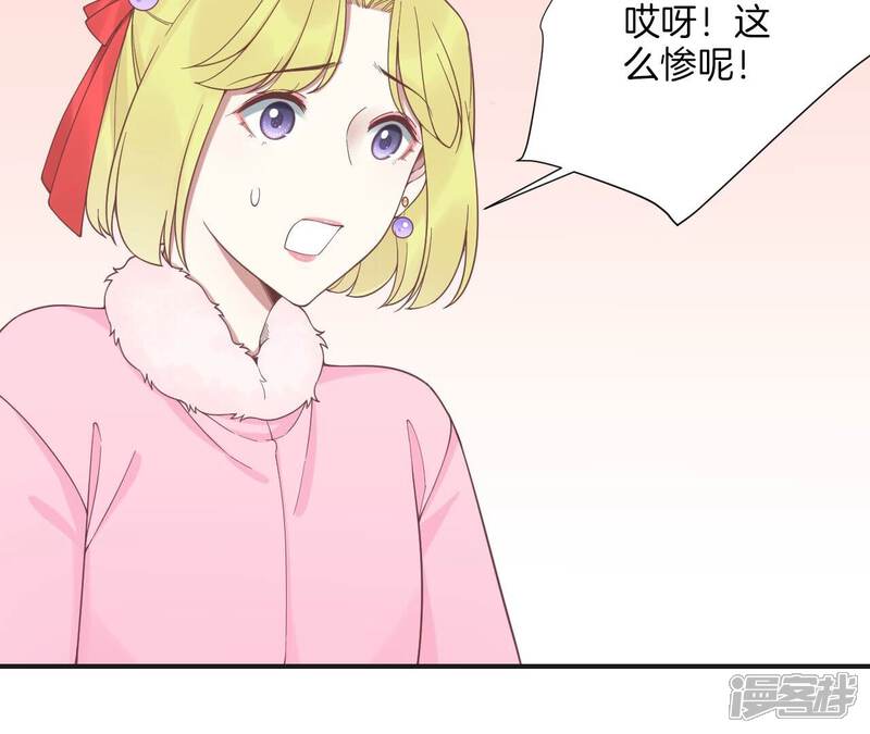 《皇后很忙》第201话 来看你 第82页
