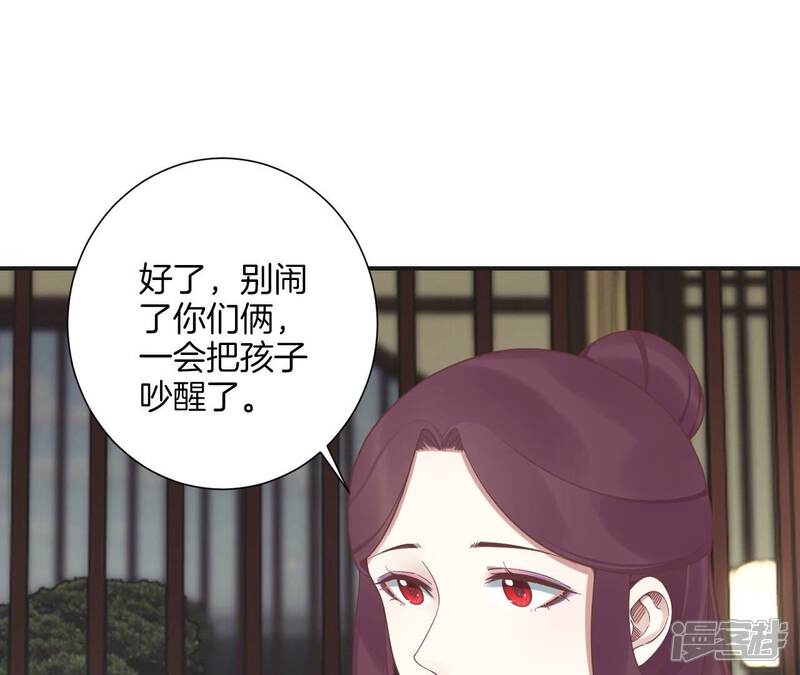 《皇后很忙》第201话 来看你 第83页