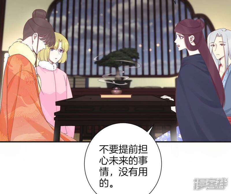 《皇后很忙》第201话 来看你 第88页