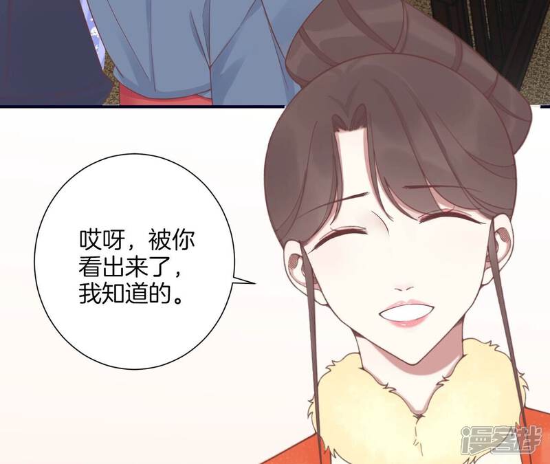 《皇后很忙》第201话 来看你 第92页