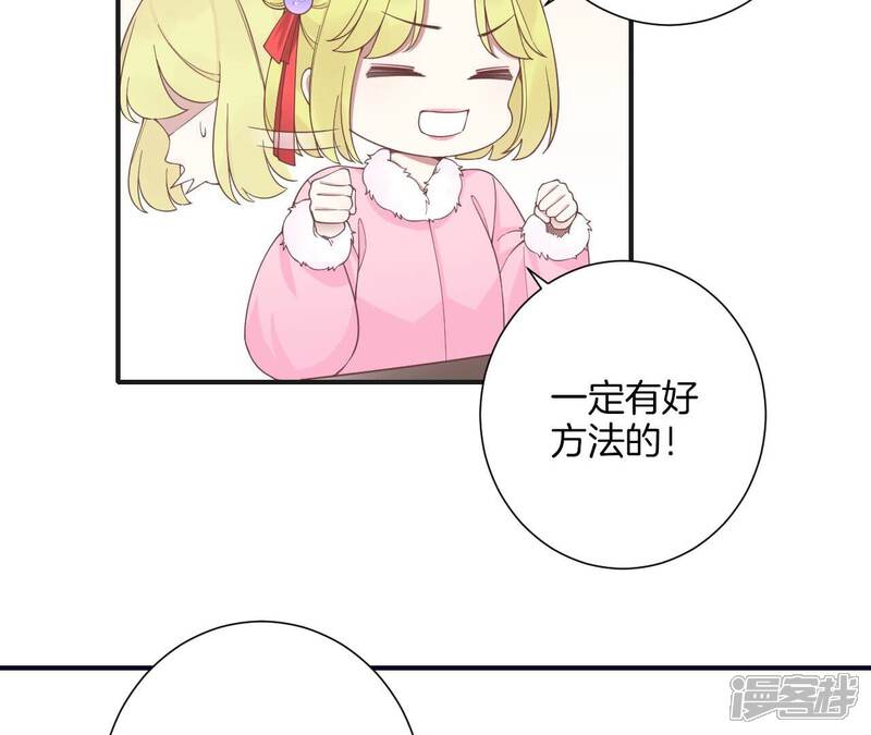 《皇后很忙》第201话 来看你 第97页
