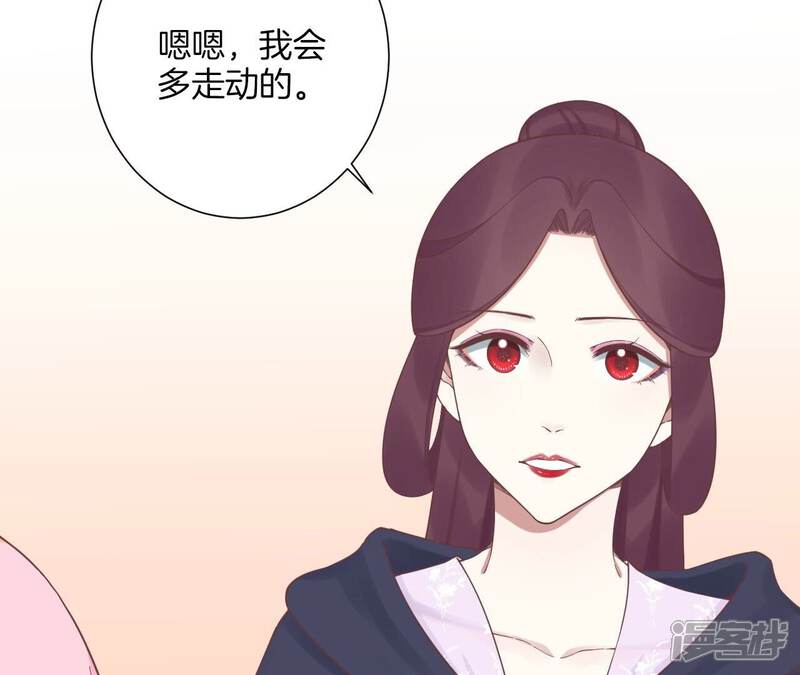 《皇后很忙》第201话 来看你 第98页