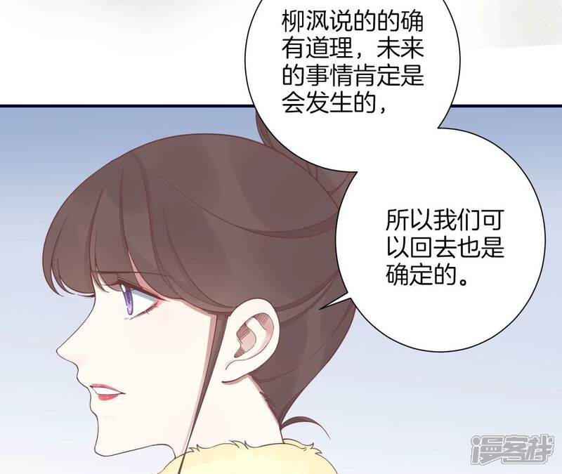 《皇后很忙》第201话 来看你 第9页