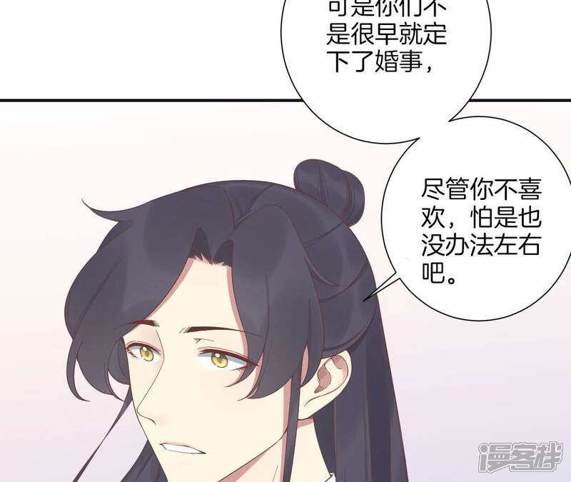 《皇后很忙》第203话 至亲闺蜜 第100页