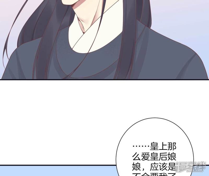 《皇后很忙》第203话 至亲闺蜜 第101页