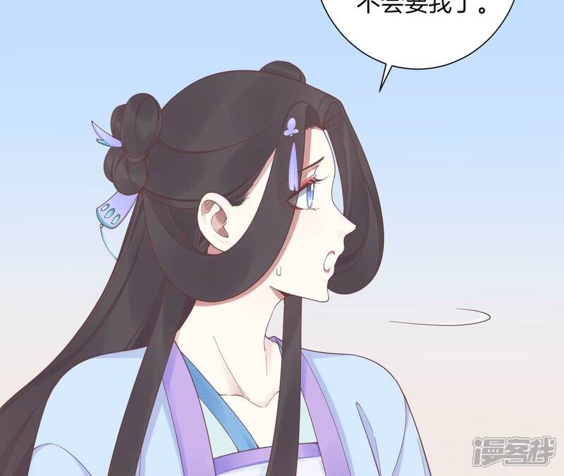 《皇后很忙》第203话 至亲闺蜜 第102页