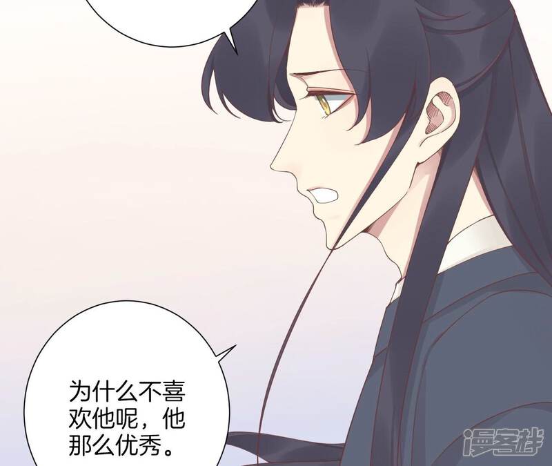 《皇后很忙》第203话 至亲闺蜜 第104页