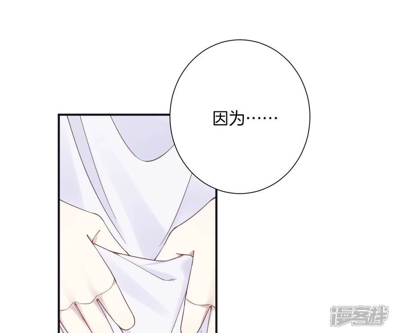 《皇后很忙》第203话 至亲闺蜜 第106页