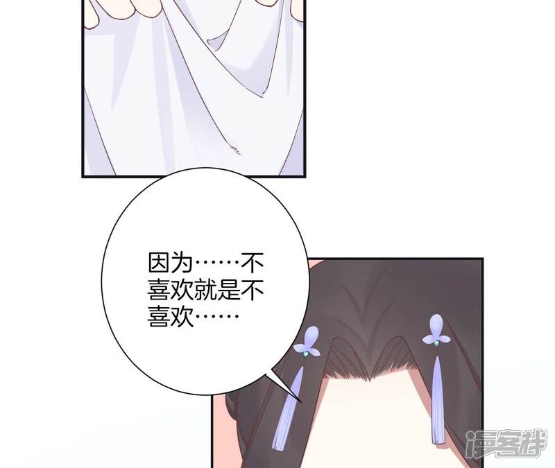 《皇后很忙》第203话 至亲闺蜜 第107页