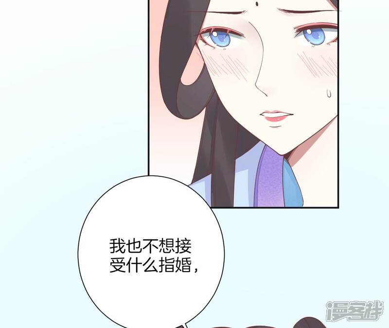 《皇后很忙》第203话 至亲闺蜜 第108页