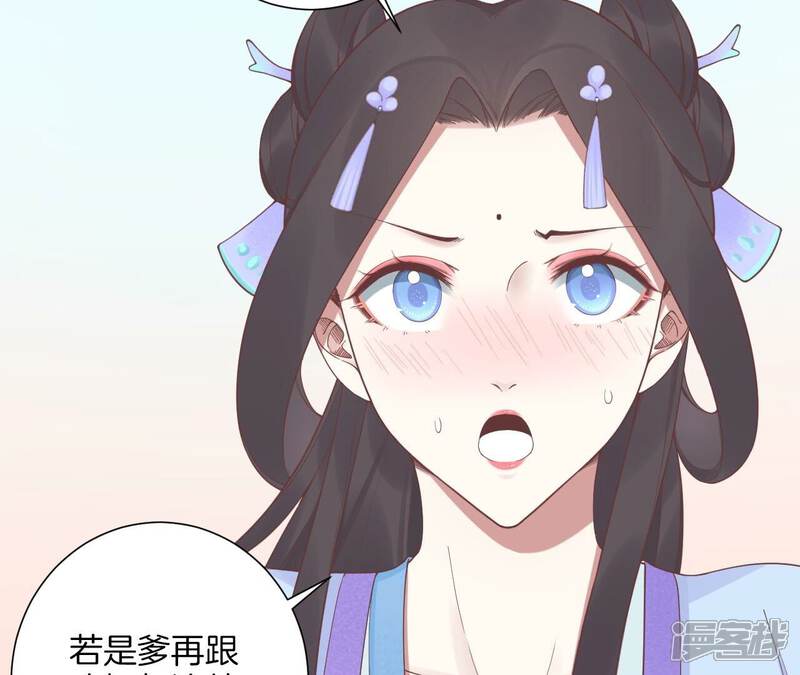 《皇后很忙》第203话 至亲闺蜜 第109页