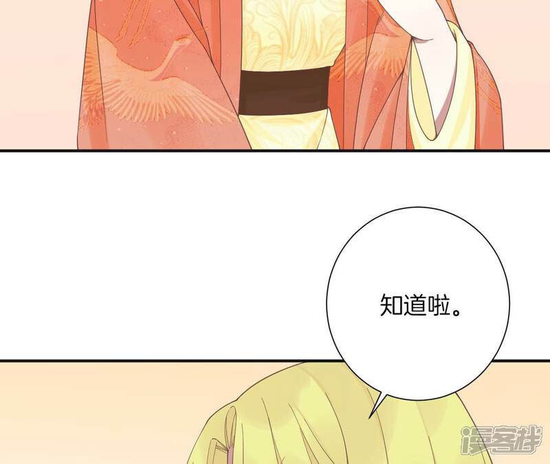 《皇后很忙》第203话 至亲闺蜜 第10页
